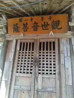 西円寺(宮城県)