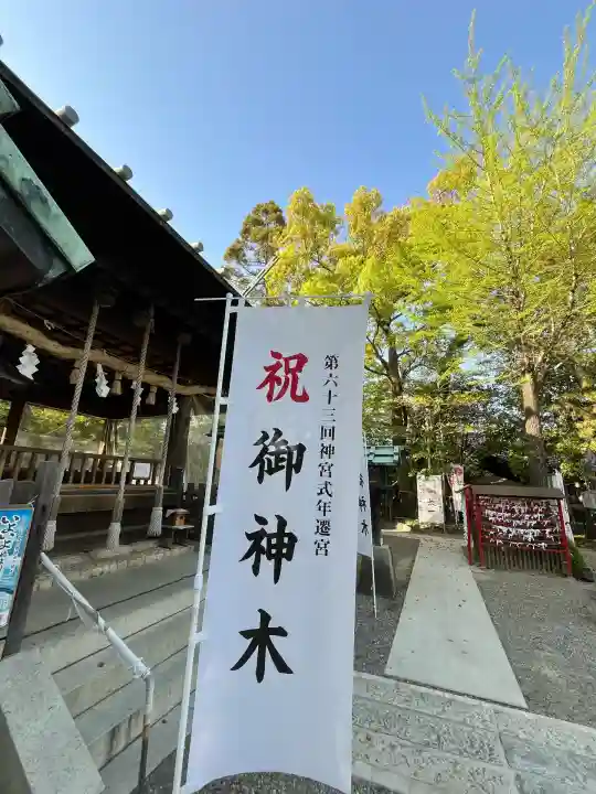 若宮神明社(愛知県)