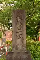 武蔵一宮氷川神社(埼玉県)