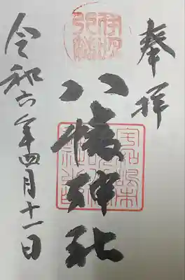 初穂料お気持ち