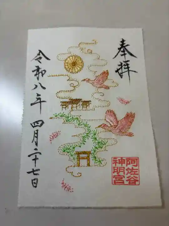 阿佐ヶ谷神明宮の{uncategorized: "未分類", other: "その他", undefined: "問題あり", building: "その他建物", grave: "お墓", sacred_gate: "鳥居", guardian: "狛犬", statue: "像", buddha: "仏像", history: "歴史", nature: "自然", garden: "庭園", animal: "動物", pagoda: "塔", temizu: "手水舎", mountain_gate: "山門・神門", sanctuary: "本殿・本堂", subordinate: "末社・摂社", art: "芸術", scenery: "景色", jizo: "地蔵", ema: "絵馬", goshuin: "御朱印", omikuji: "おみくじ", items: "授与品その他", amulet: "お守り", goshuincho: "御朱印帳", eats: "食事", festival: "お祭り", votive_dance: "神楽", shichigosan: "七五三参", wedding: "結婚式", experience: "体験その他", initially: "初詣", around: "周辺", anti_infection: "感染症対策"}