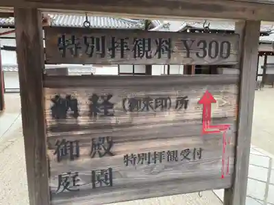 御寺 泉涌寺(京都府)