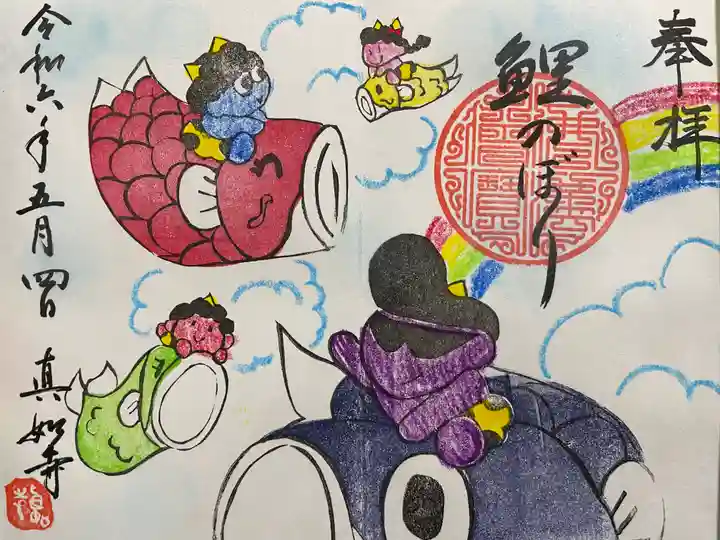 真如寺(愛知県)