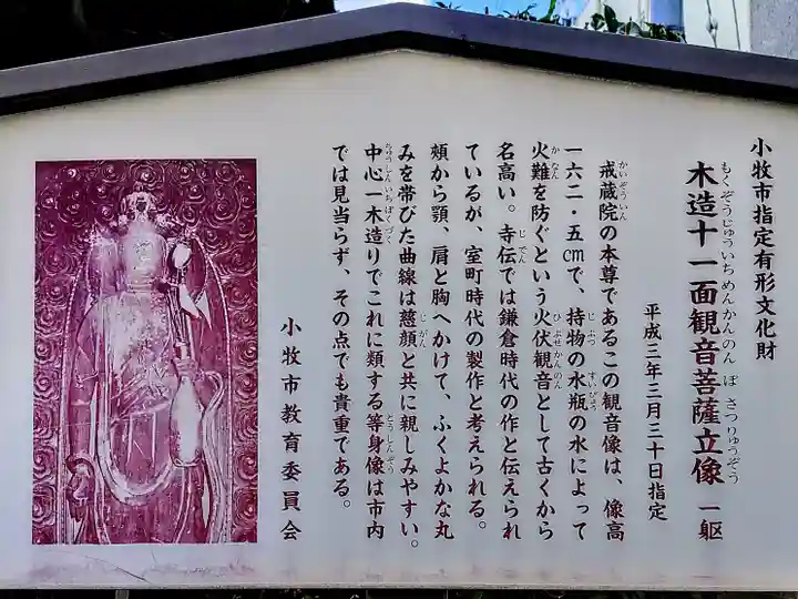 戒蔵院のその他建物