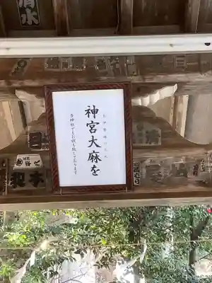 大縣神社のその他建物