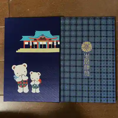 生田神社(兵庫県)