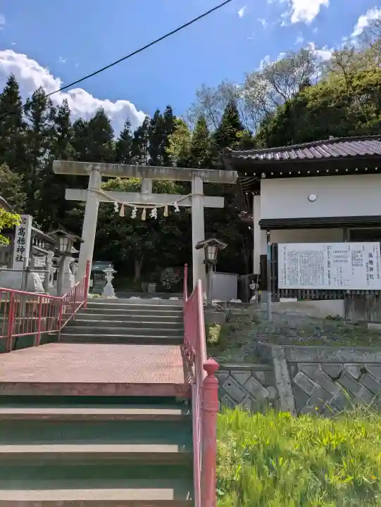 高穂神社の{uncategorized: "未分類", other: "その他", undefined: "問題あり", building: "その他建物", grave: "お墓", sacred_gate: "鳥居", guardian: "狛犬", statue: "像", buddha: "仏像", history: "歴史", nature: "自然", garden: "庭園", animal: "動物", pagoda: "塔", temizu: "手水舎", mountain_gate: "山門・神門", sanctuary: "本殿・本堂", subordinate: "末社・摂社", art: "芸術", scenery: "景色", jizo: "地蔵", ema: "絵馬", goshuin: "御朱印", omikuji: "おみくじ", items: "授与品その他", amulet: "お守り", goshuincho: "御朱印帳", eats: "食事", festival: "お祭り", votive_dance: "神楽", shichigosan: "七五三参", wedding: "結婚式", experience: "体験その他", initially: "初詣", around: "周辺", anti_infection: "感染症対策"}