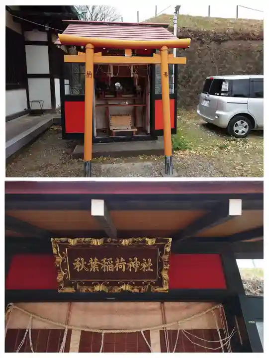 小日向神社(東京都)