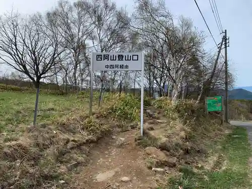 山家神社奥宮のその他建物