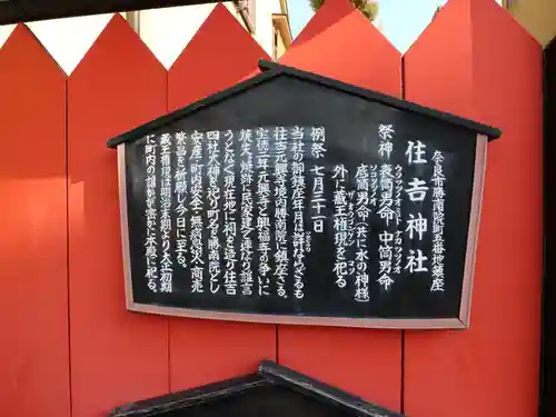 住吉神社の歴史