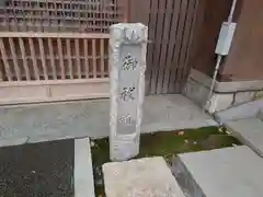 伊射奈岐神社(大阪府)