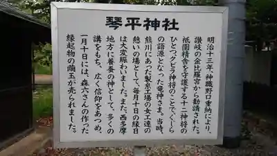 熊川神社の歴史