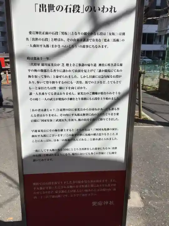 愛宕神社の歴史