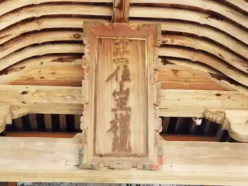 山王神社のその他建物