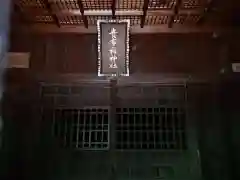 貴布禰神社の本殿