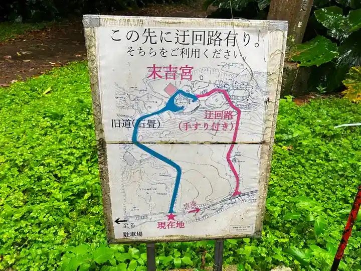 末吉宮のその他建物