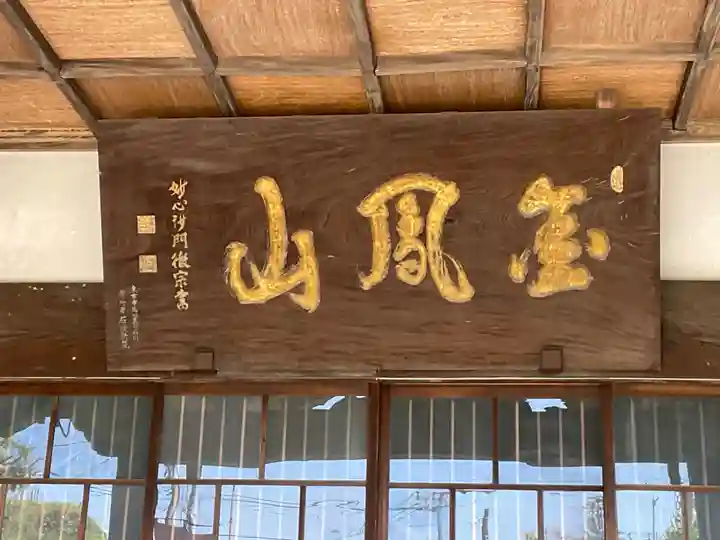 景徳寺(神奈川県)