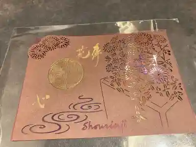 勝林寺(京都府)