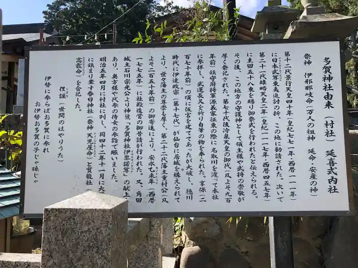 多賀神社(宮城県)
