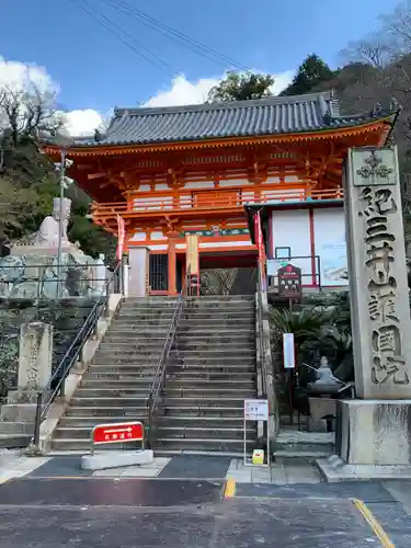 金剛宝寺（紀三井寺）の山門