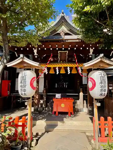 花園稲荷神社の本殿・本堂