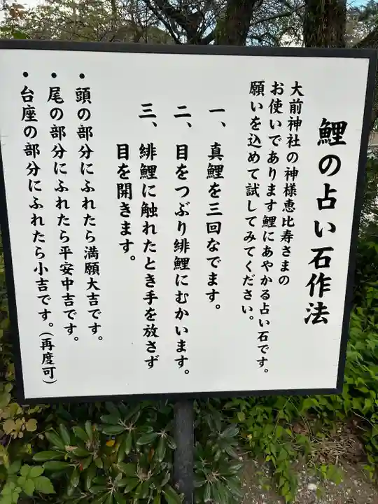 大前恵比寿神社(栃木県)