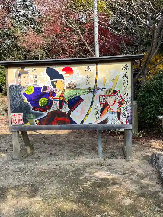 大御堂寺(野間大坊)のその他建物