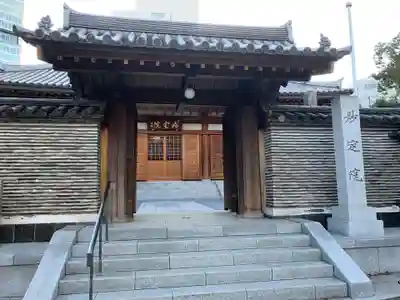 増上寺塔頭 妙定院の山門・神門