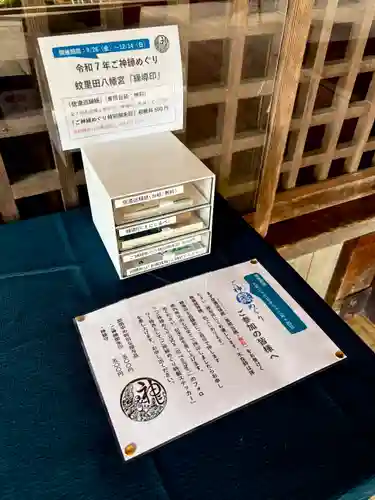 蚊里田八幡宮(長野県)