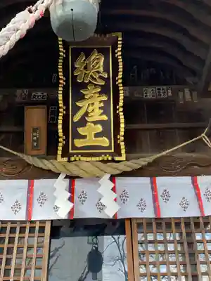 阿邪訶根神社のその他建物