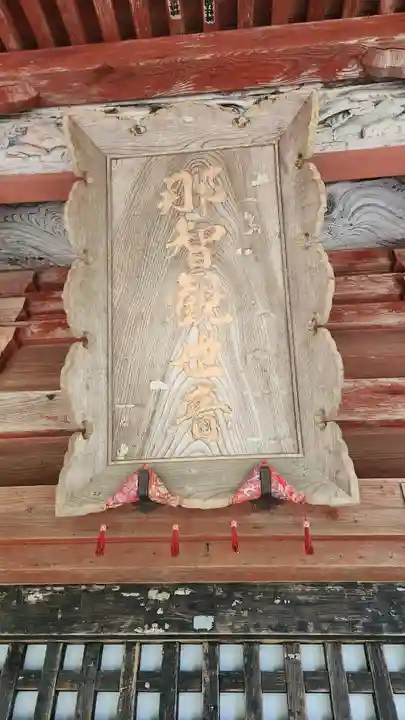 岩角山 岩角寺(福島県)