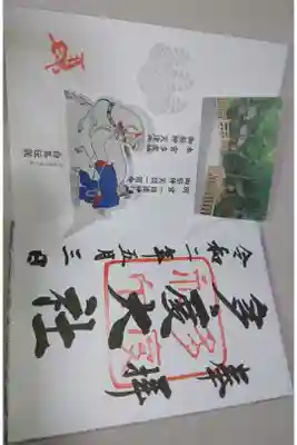 多度大社 多度祭(元旦・午の日)限定の飛び出す跳ね起き馬御朱印です！