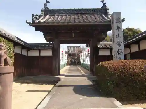 常福寺(愛知県)