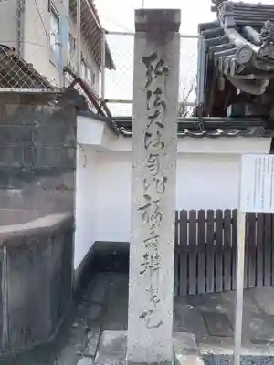 妙泉寺(京都府)