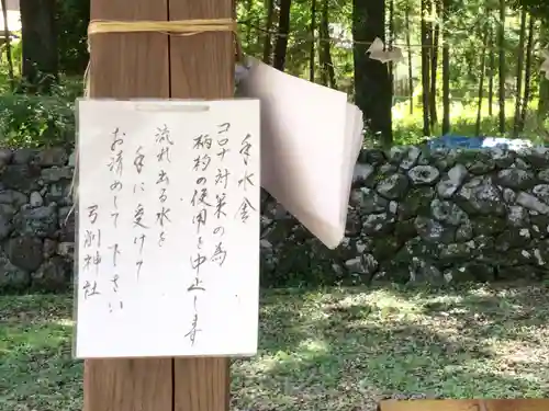 弓削神社のその他建物