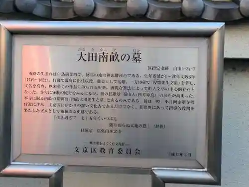 本念寺(東京都)