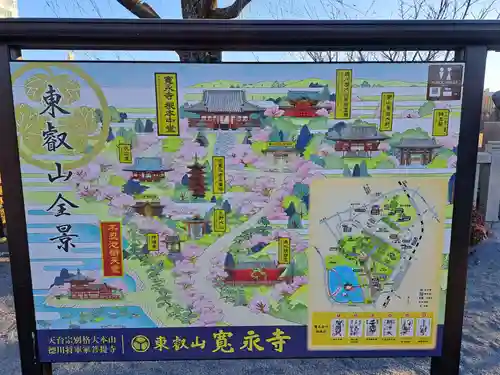 寛永寺不忍池弁天堂のその他建物