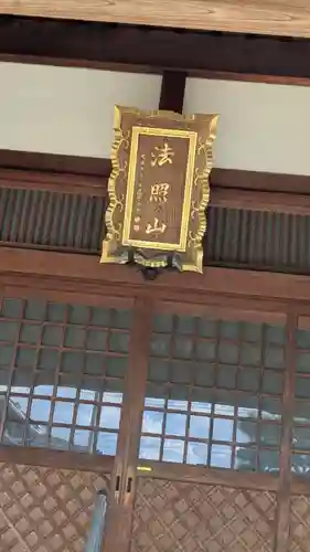 光傳寺（光伝寺）(滋賀県)