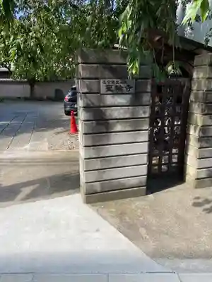 聖輪寺(東京都)