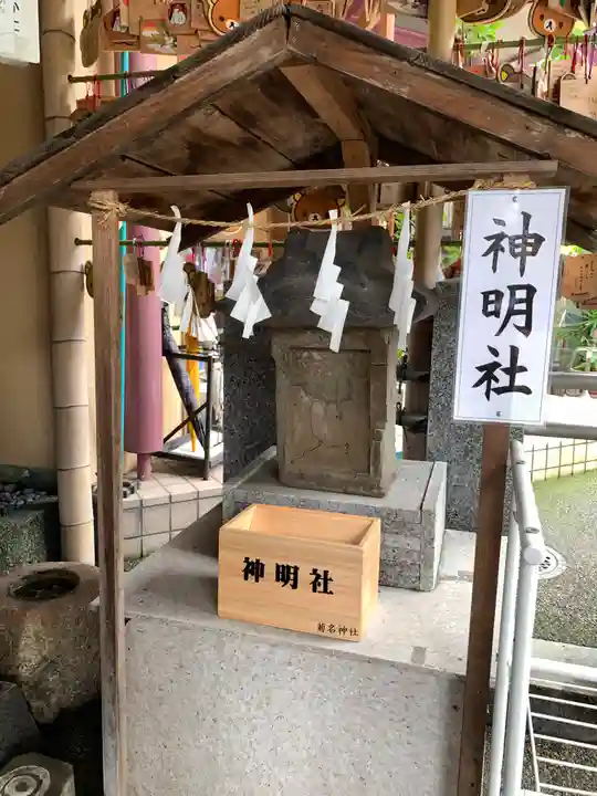 菊名神社の末社・摂社