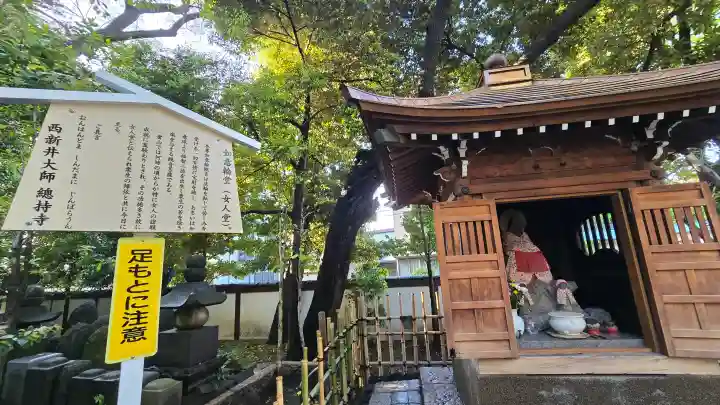 西新井大師総持寺の{uncategorized: "未分類", other: "その他", undefined: "問題あり", building: "その他建物", grave: "お墓", sacred_gate: "鳥居", guardian: "狛犬", statue: "像", buddha: "仏像", history: "歴史", nature: "自然", garden: "庭園", animal: "動物", pagoda: "塔", temizu: "手水舎", mountain_gate: "山門・神門", sanctuary: "本殿・本堂", subordinate: "末社・摂社", art: "芸術", scenery: "景色", jizo: "地蔵", ema: "絵馬", goshuin: "御朱印", omikuji: "おみくじ", items: "授与品その他", amulet: "お守り", goshuincho: "御朱印帳", eats: "食事", festival: "お祭り", votive_dance: "神楽", shichigosan: "七五三参", wedding: "結婚式", experience: "体験その他", initially: "初詣", around: "周辺", anti_infection: "感染症対策"}