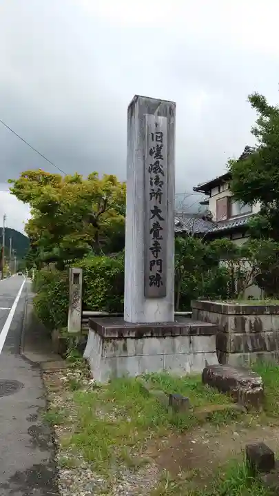 大覚寺のその他建物