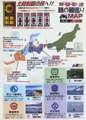 深江八幡神社(石川県)