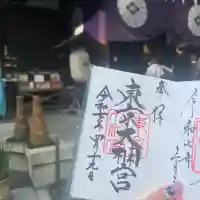 東京大神宮(東京都)