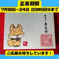 長光寺(長野県)