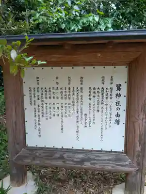 鷺神社(広島県)