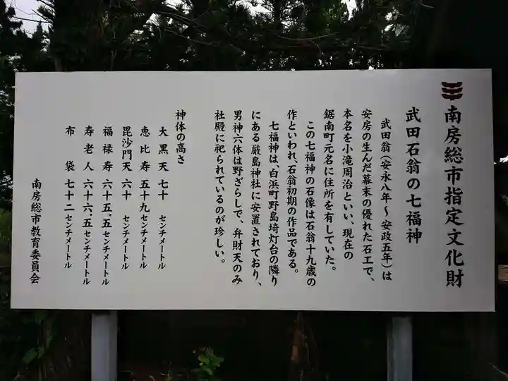 嚴島神社の歴史