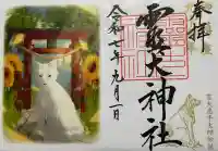 霊犬神社(静岡県)