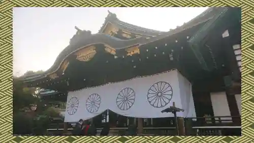 靖國神社(東京都)
