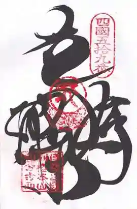 国分寺(愛媛県)